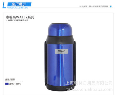 【日本泰福高TAFUCO握力系列廣口壺保溫瓶2L F-2506】價格,廠家,圖片,其他日用器皿,上海炫林日用品-
